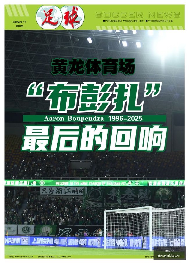 人球迷热议,次轮球队变,身夺冠热门,爱游戏app,爱游戏官网,爱游戏体育app