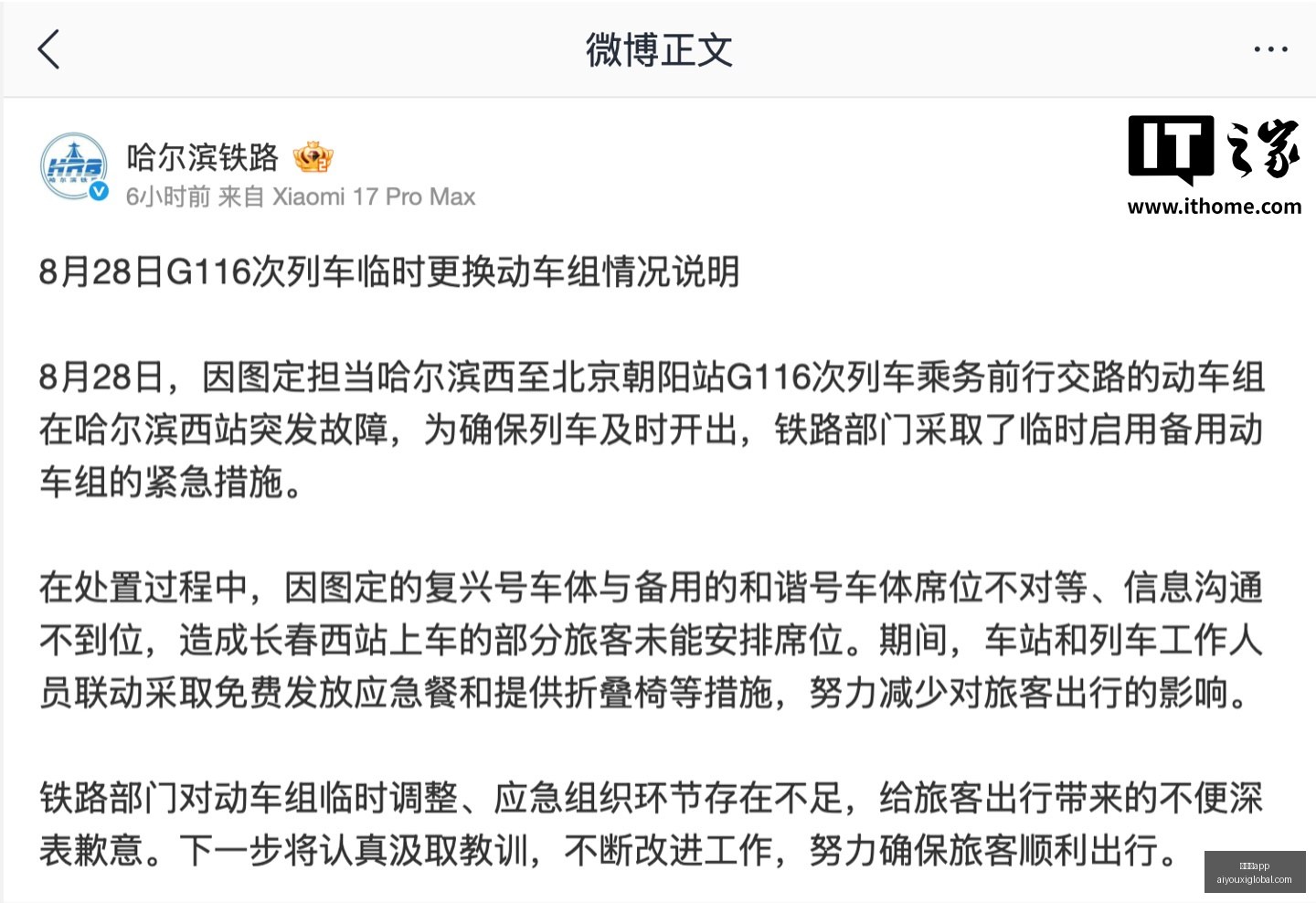 小米电竞新,品上市,挑战荣耀地,爱游戏app,爱游戏官网,爱游戏体育app