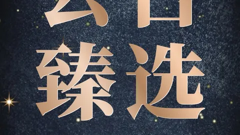 电竞赛事淘汰赛，爱游戏app，悬念升级，争冠格局待定