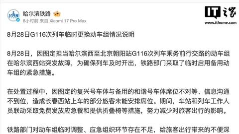 小米电竞新品上市，挑战荣耀地位
